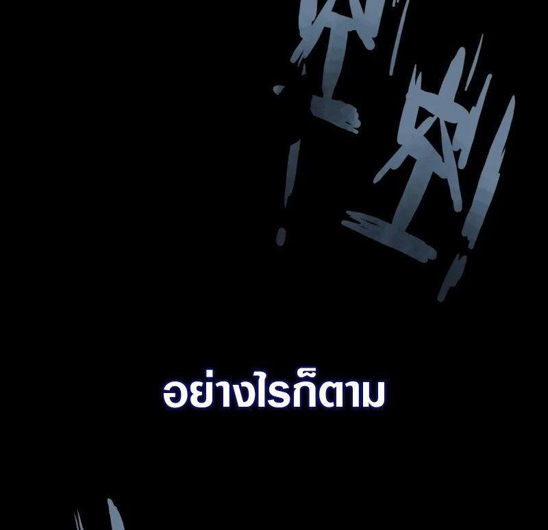 Apocalyptic Super Farm ตอนที่ 0 9