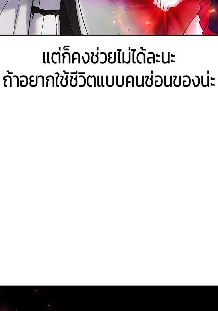 Secretly More Powerful than the Hero ตอนที่ 38 97