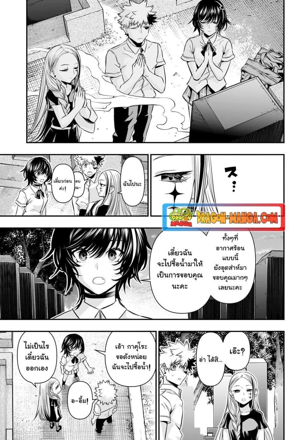 Nue’s Exorcist ตอนที่ 43 9