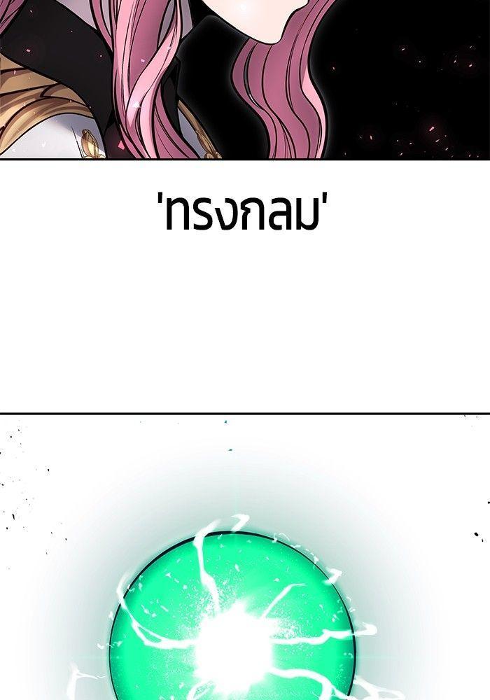 Secretly More Powerful than the Hero ตอนที่ 38 99