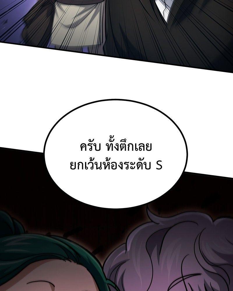 How to Live as a Bootleg Healer ตอนที่ 52 98