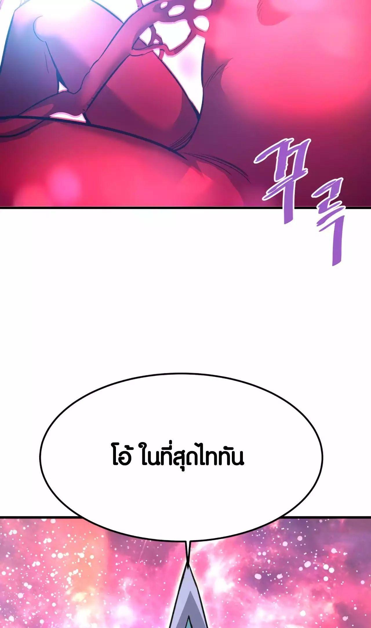 Han Dae Sung That Returned From Hell ตอนที่ 88 100