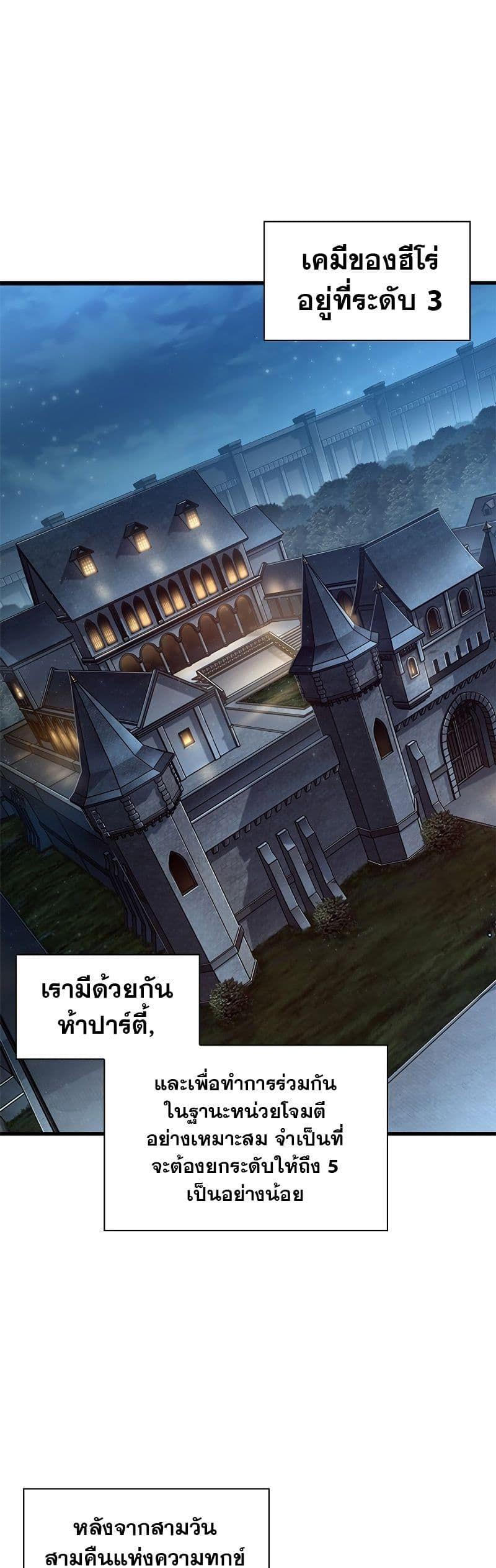 Pick Me Up, Infinite Gacha ตอนที่ 101 10
