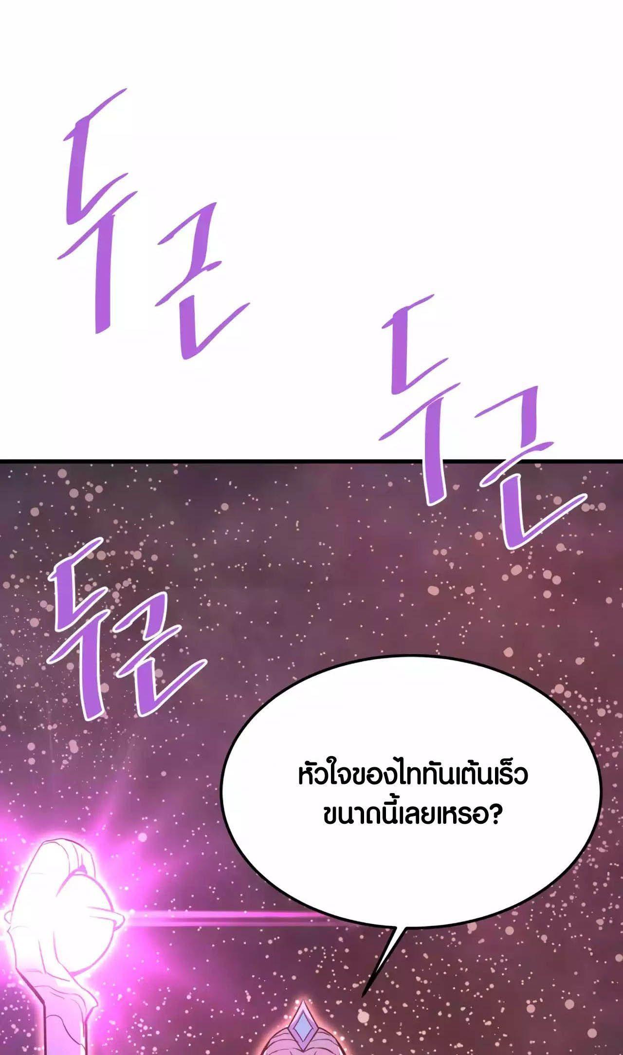 Han Dae Sung That Returned From Hell ตอนที่ 88 105