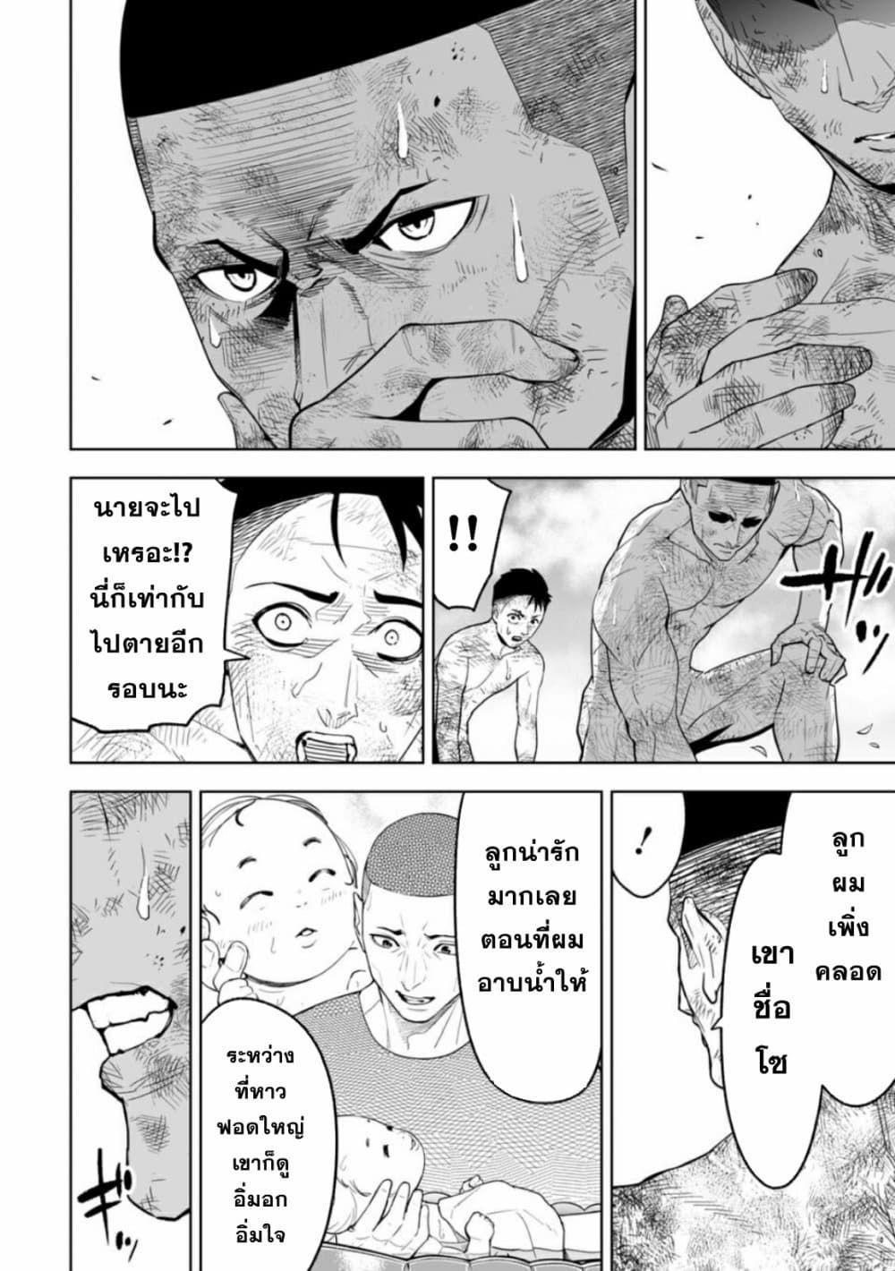 LOSTEND ตอนที่ 2 10