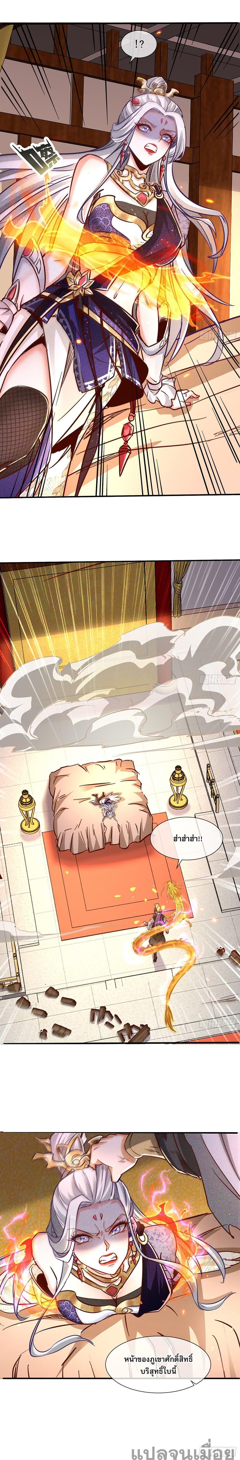 The Supreme God of Heaven ตอนที่ 17 10