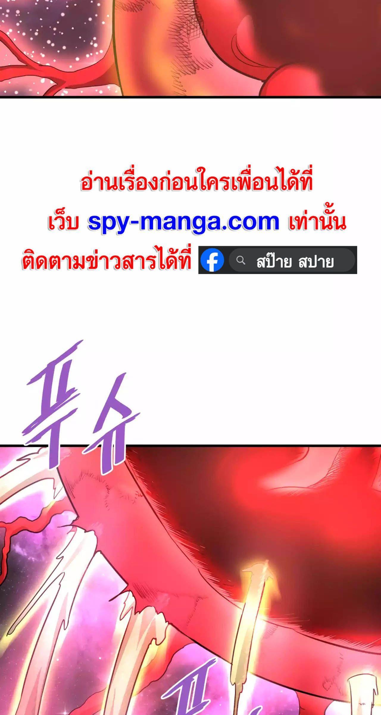 Han Dae Sung That Returned From Hell ตอนที่ 88 110