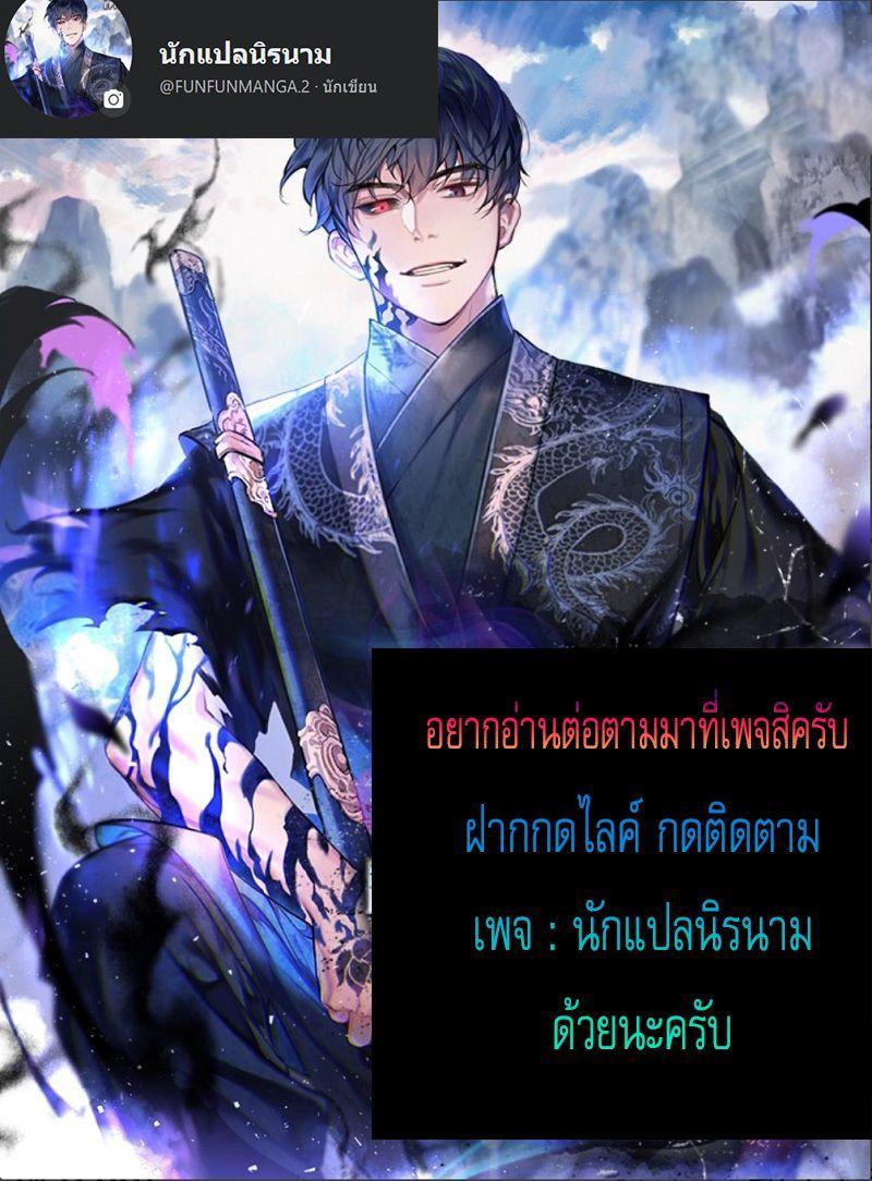 Legend of Asura – The Venom Dragon ตอนที่ 0 11