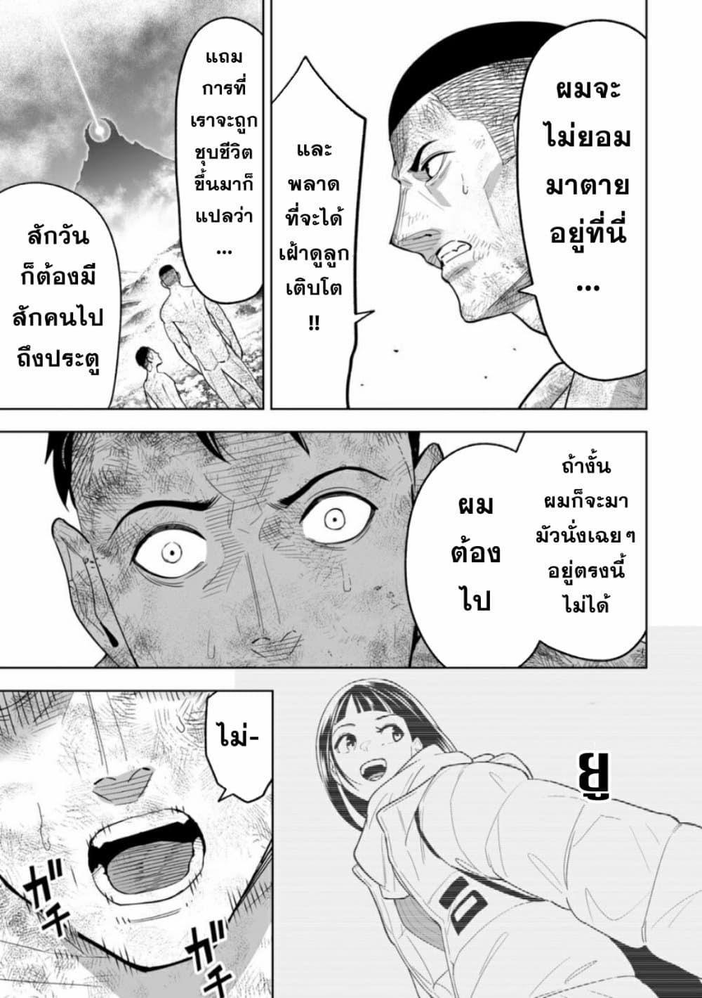 LOSTEND ตอนที่ 2 11
