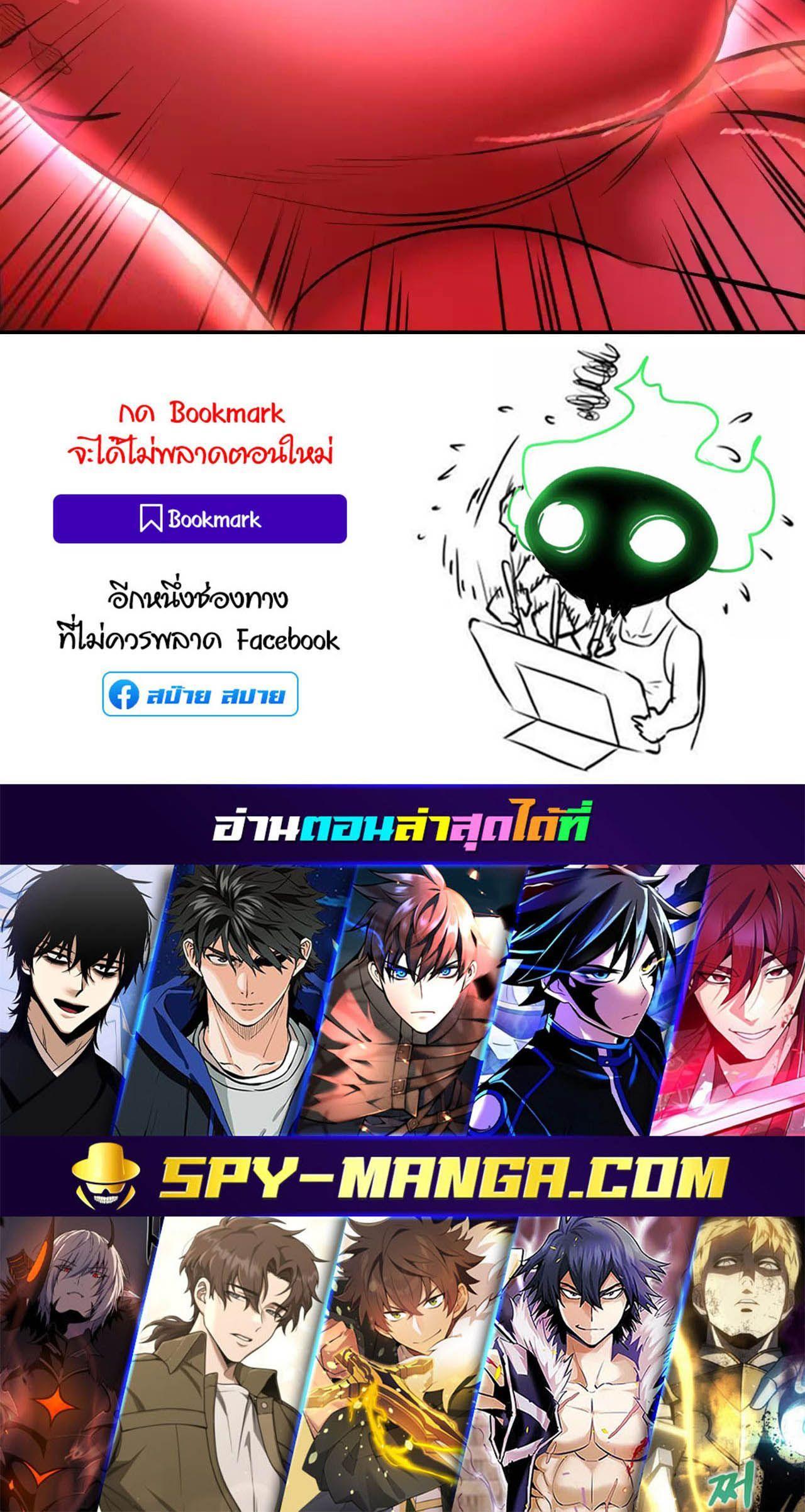 Han Dae Sung That Returned From Hell ตอนที่ 88 112