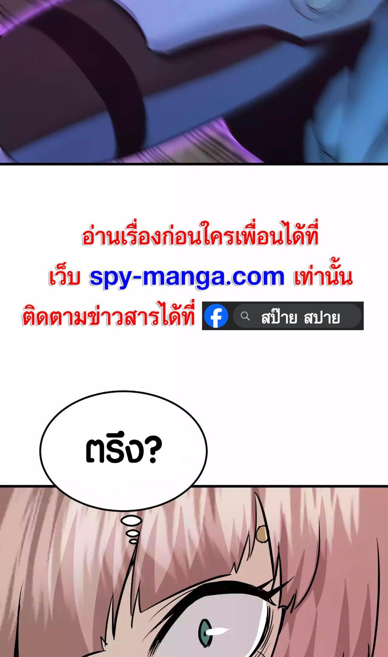 Han Dae Sung That Returned From Hell ตอนที่ 88 11