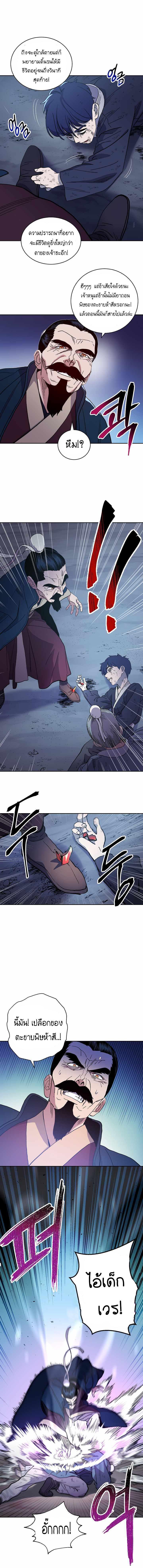 Legend of Asura – The Venom Dragon ตอนที่ 1 11