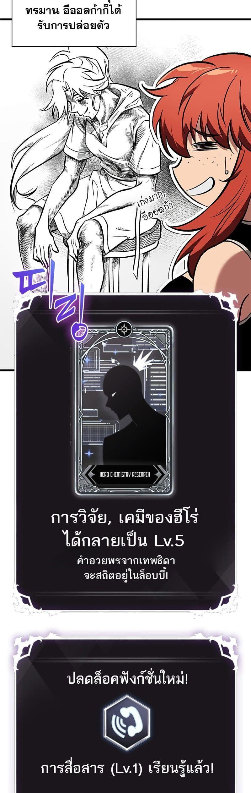 Pick Me Up, Infinite Gacha ตอนที่ 101 11