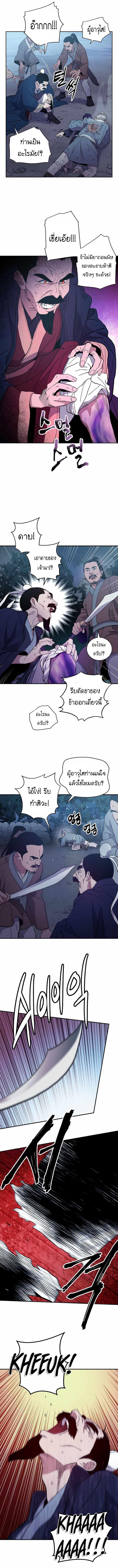 Legend of Asura – The Venom Dragon ตอนที่ 1 12