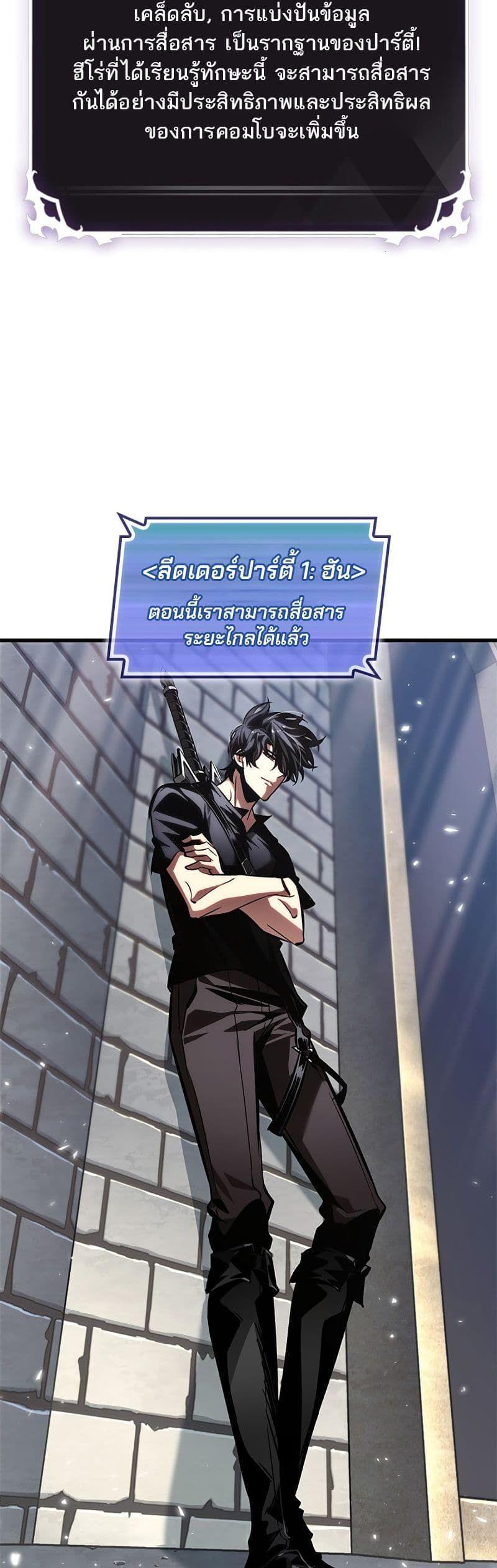 Pick Me Up, Infinite Gacha ตอนที่ 101 12