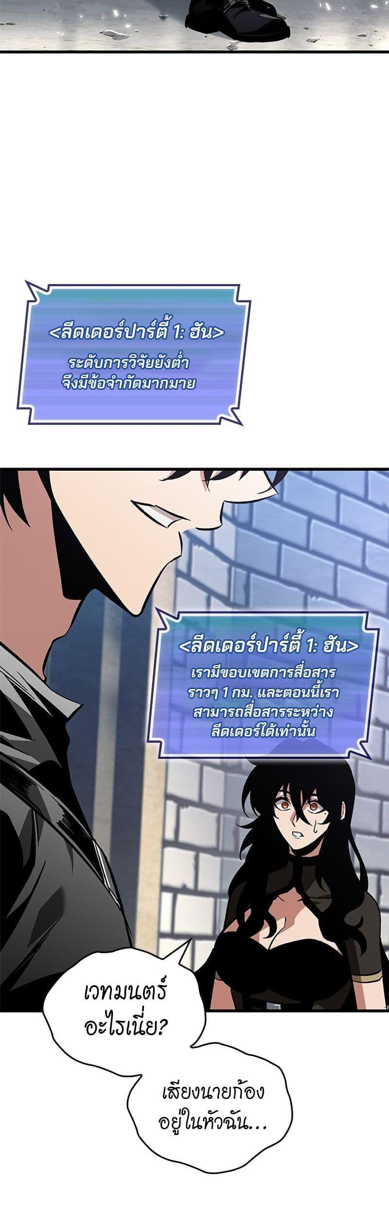 Pick Me Up, Infinite Gacha ตอนที่ 101 13