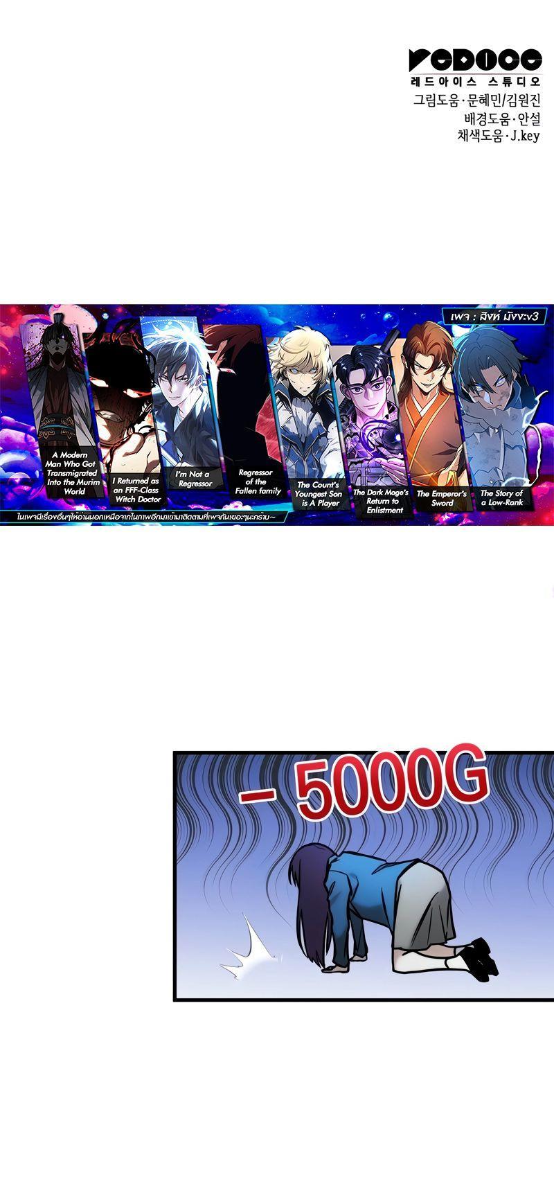 My Exclusive Tower Guide ตอนที่ 20 14