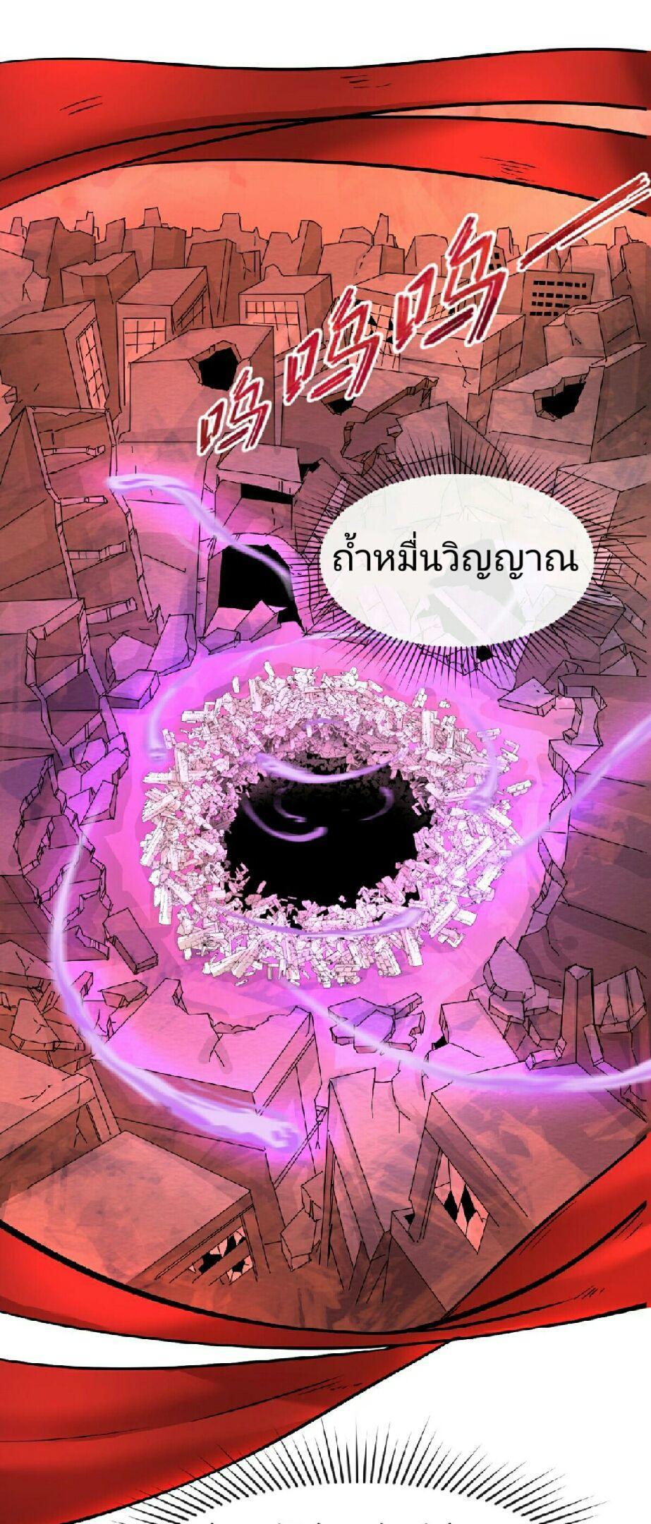The Age of Ghost Spirits ตอนที่ 68 14