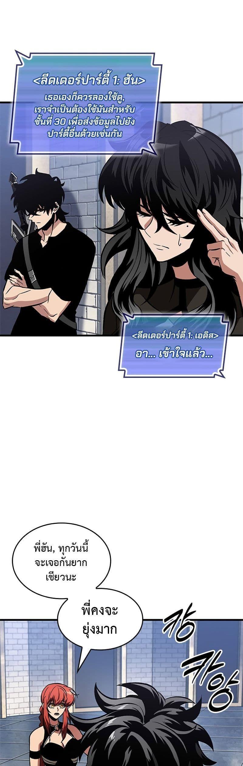 Pick Me Up, Infinite Gacha ตอนที่ 101 14