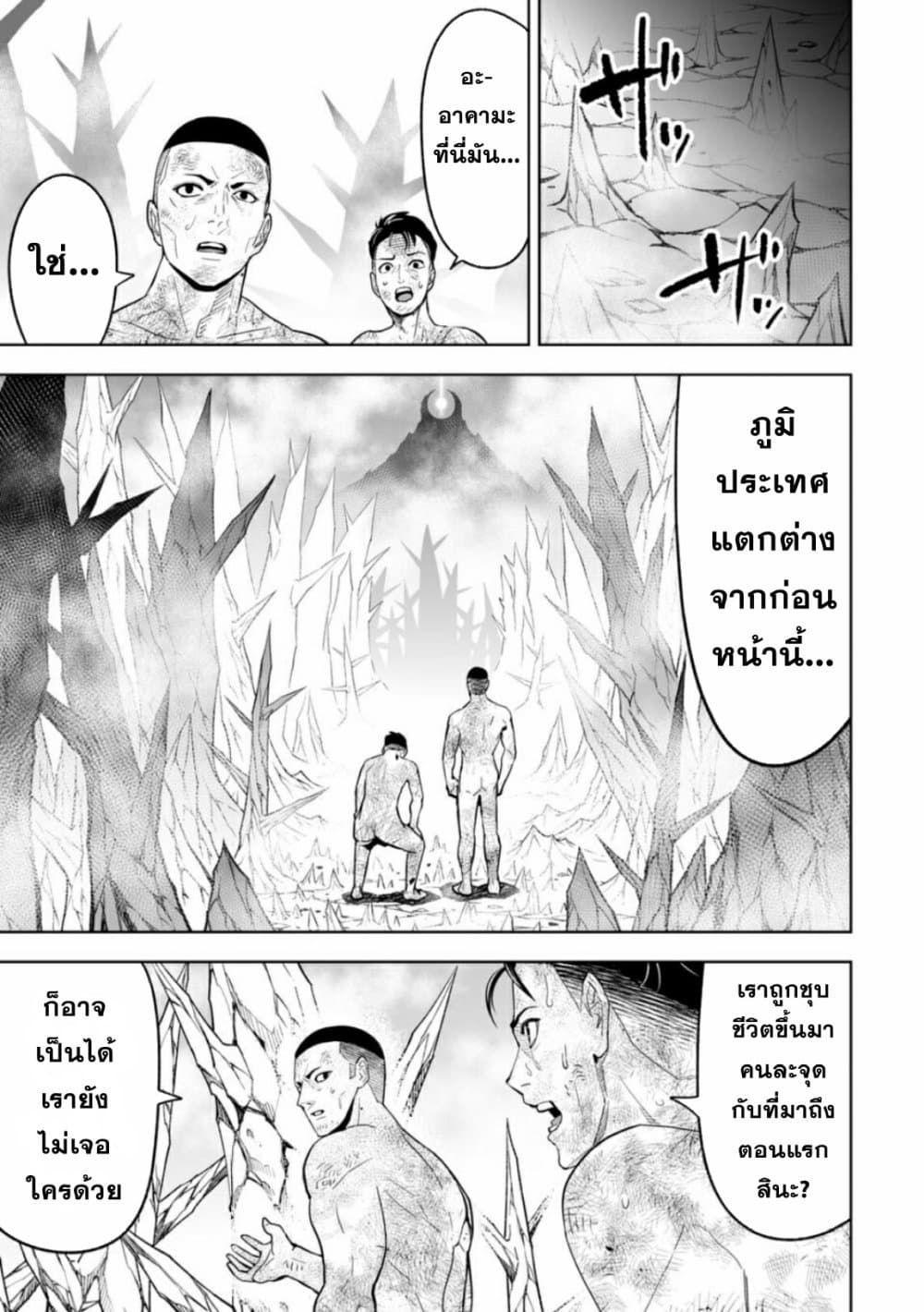 LOSTEND ตอนที่ 2 15
