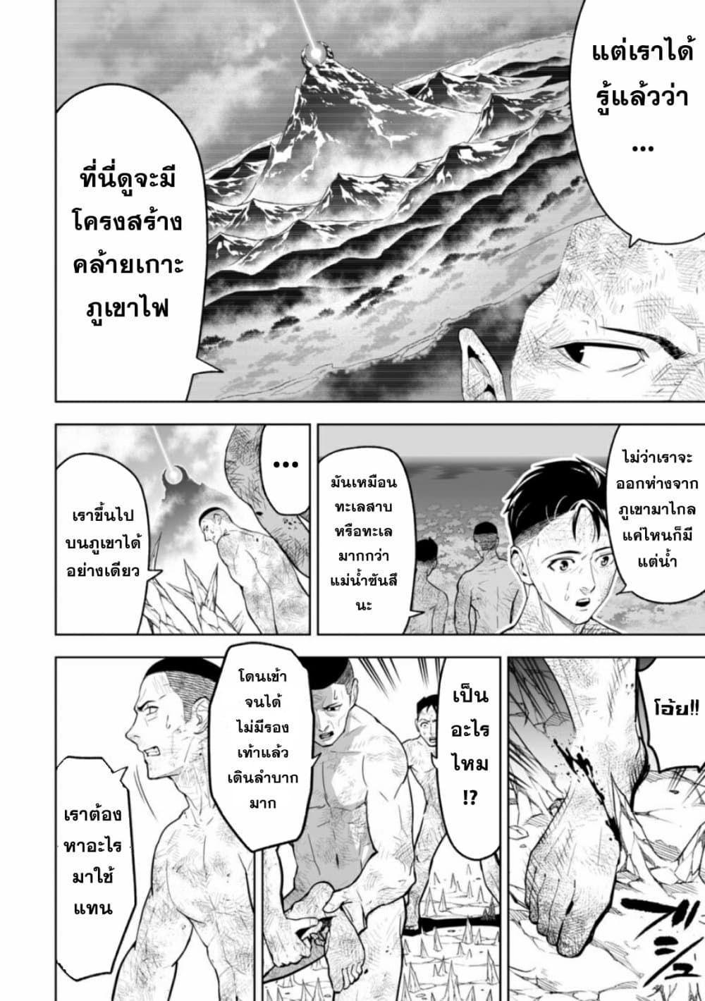LOSTEND ตอนที่ 2 16
