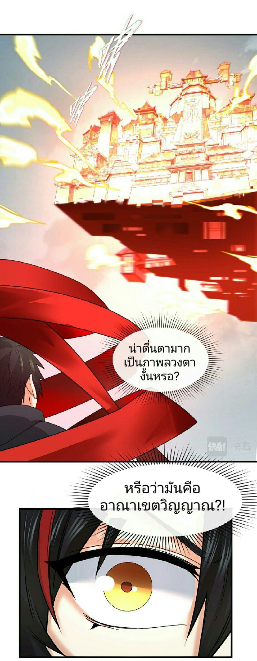 The Age of Ghost Spirits ตอนที่ 68 16