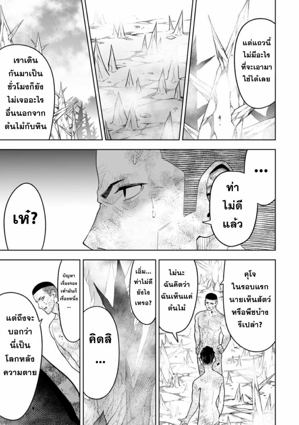 LOSTEND ตอนที่ 2 17