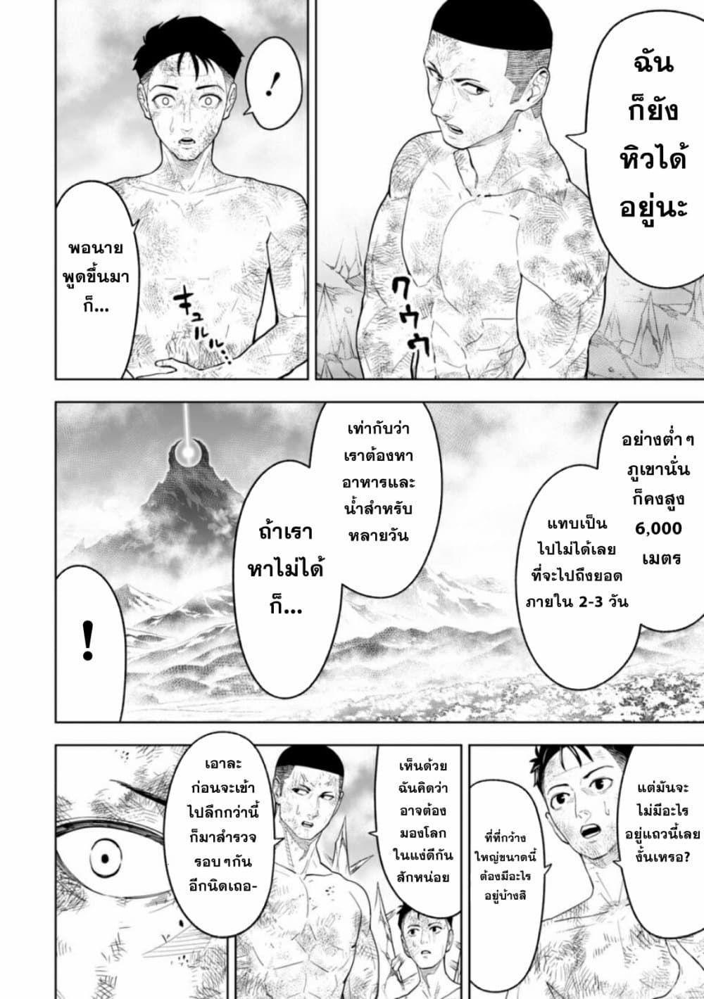 LOSTEND ตอนที่ 2 18