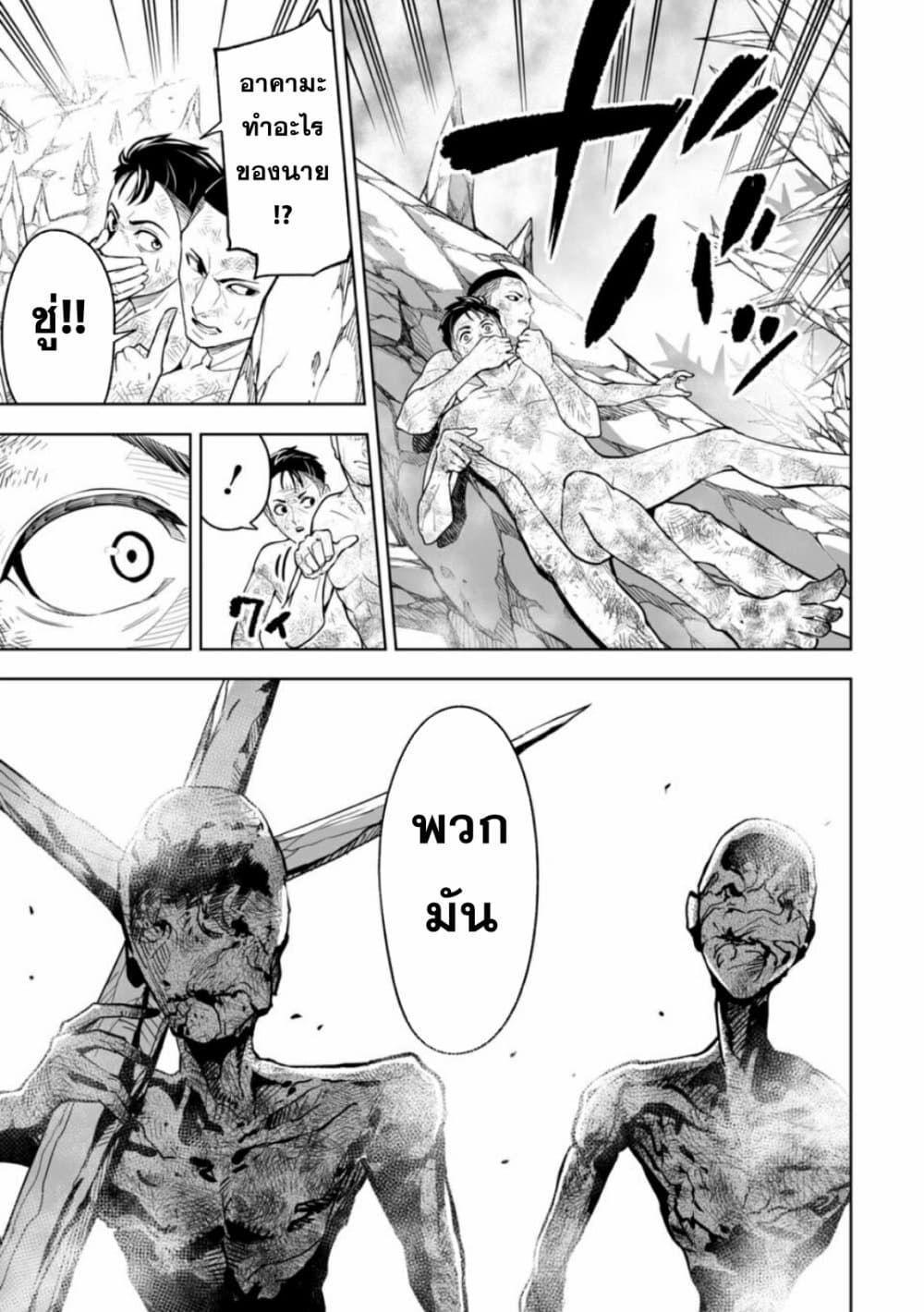 LOSTEND ตอนที่ 2 19