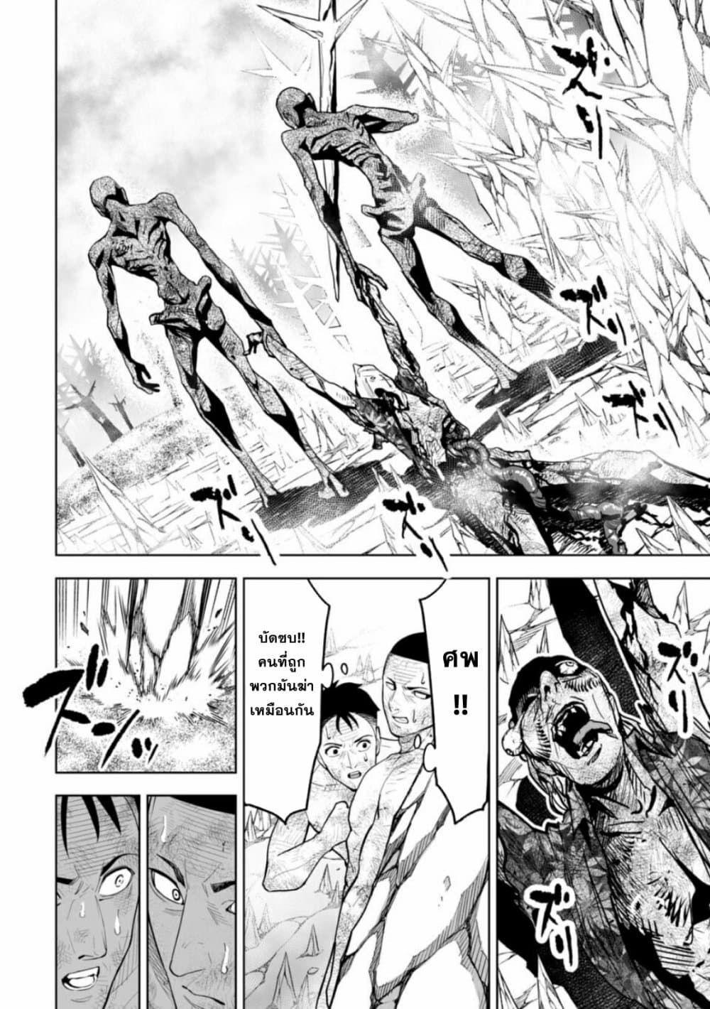 LOSTEND ตอนที่ 2 20