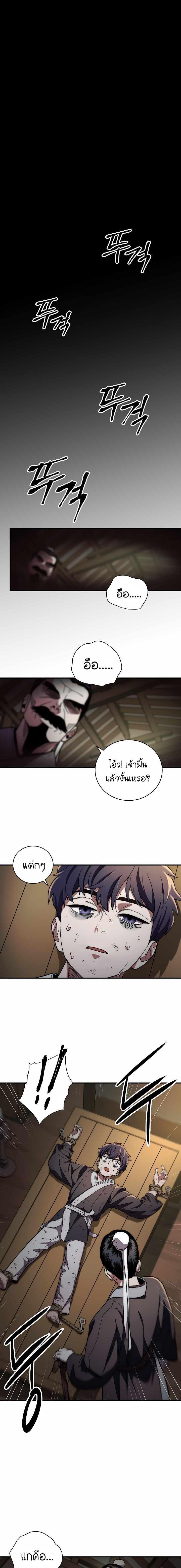 Legend of Asura – The Venom Dragon ตอนที่ 2 2