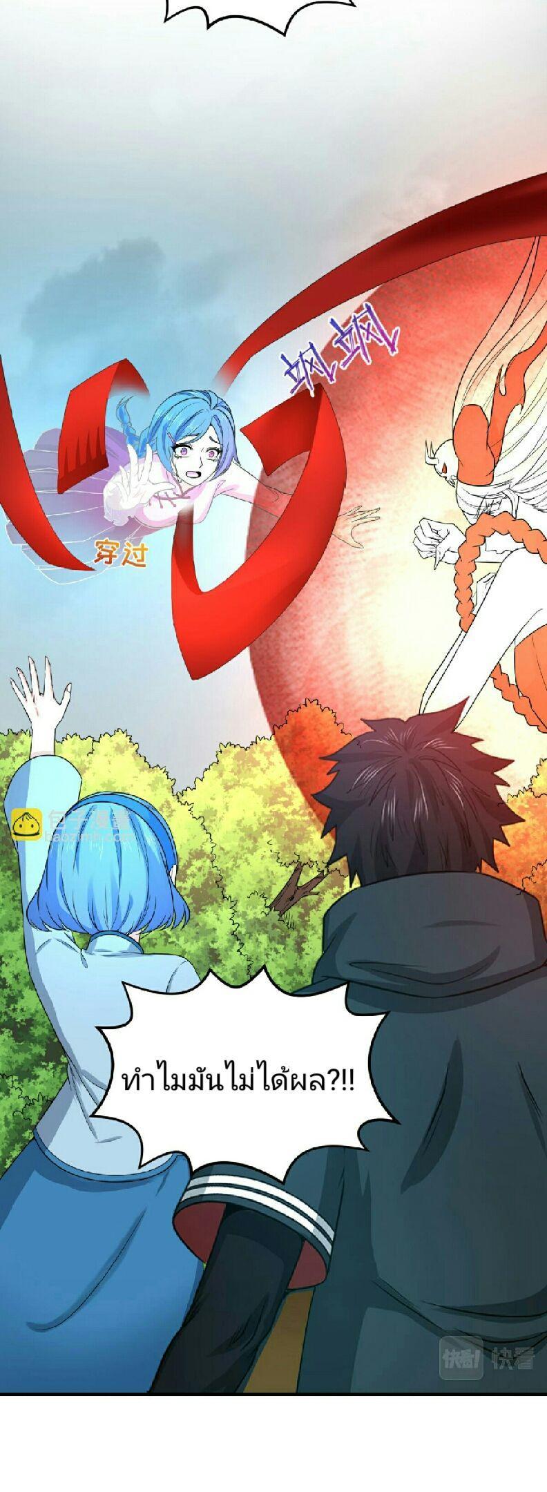 The Age of Ghost Spirits ตอนที่ 68 21