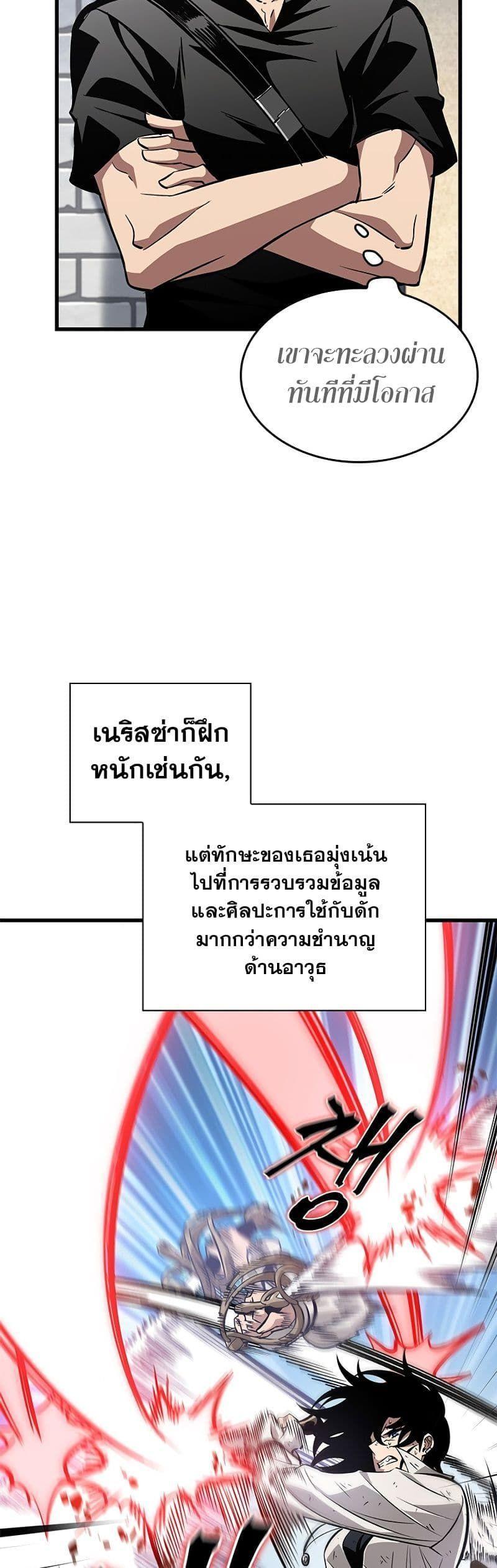 Pick Me Up, Infinite Gacha ตอนที่ 101 22
