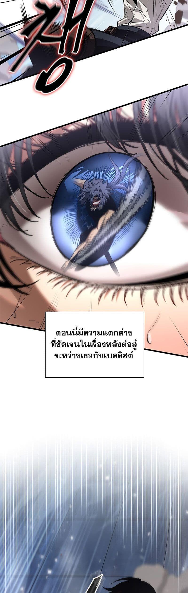 Pick Me Up, Infinite Gacha ตอนที่ 101 23