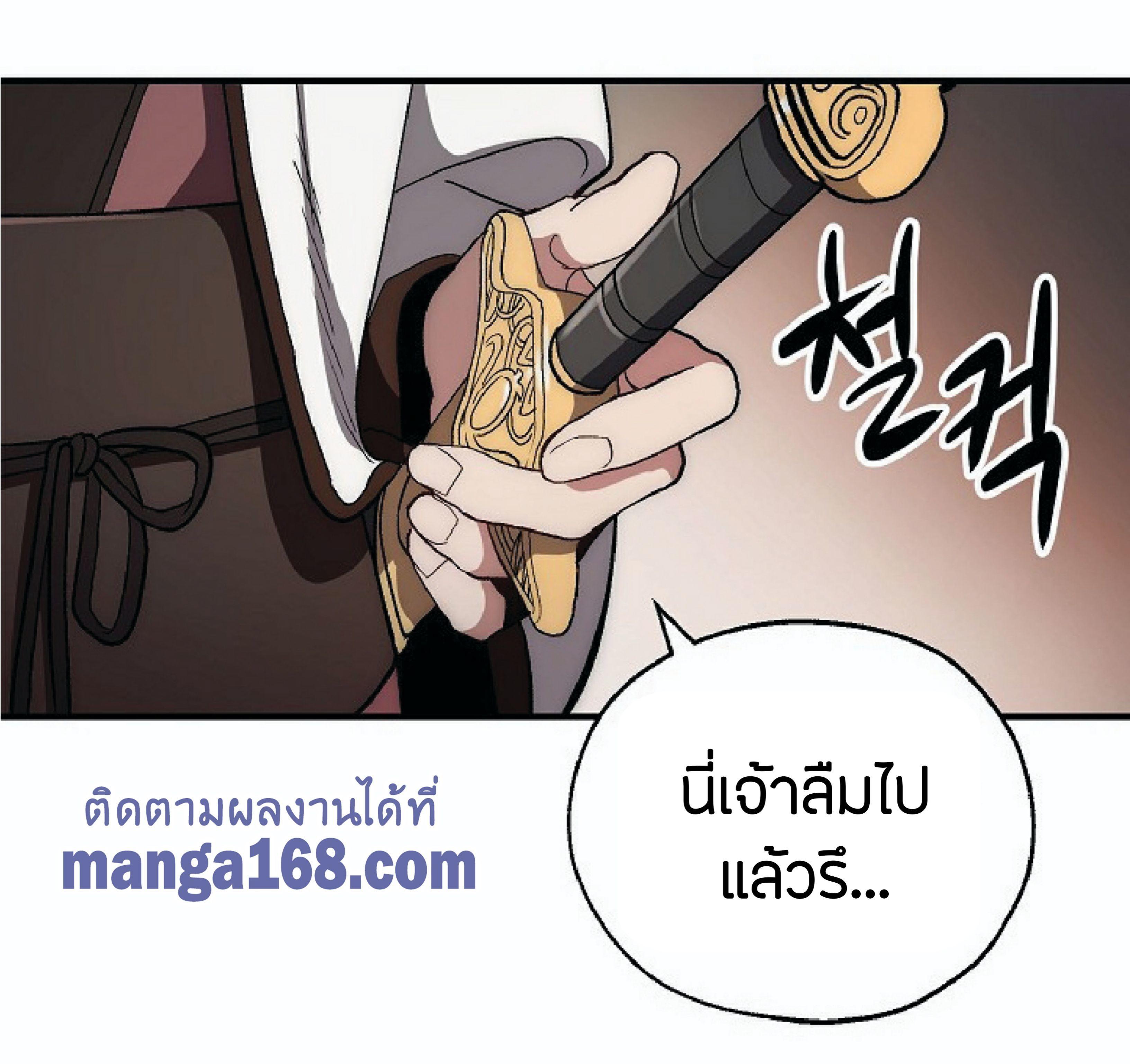 Legend of Asura – The Venom Dragon ตอนที่ 4 24
