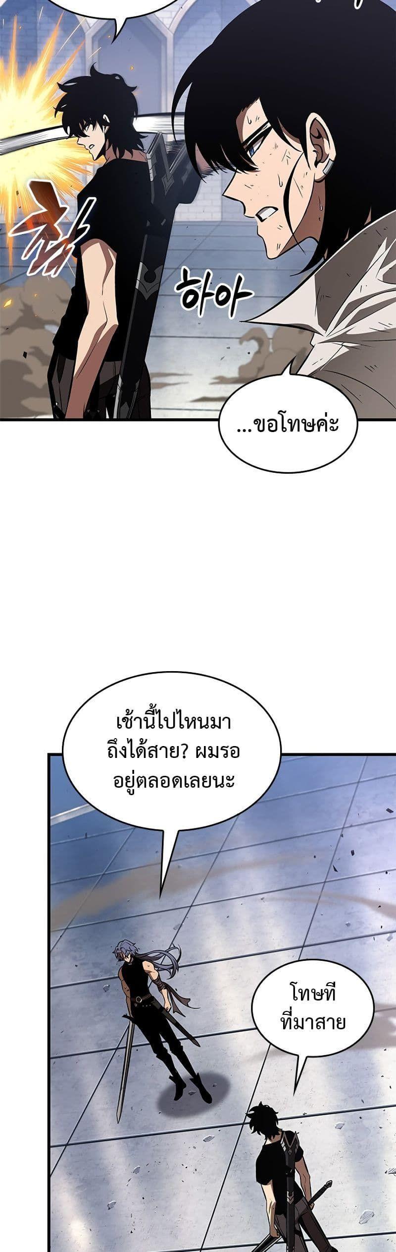 Pick Me Up, Infinite Gacha ตอนที่ 101 25