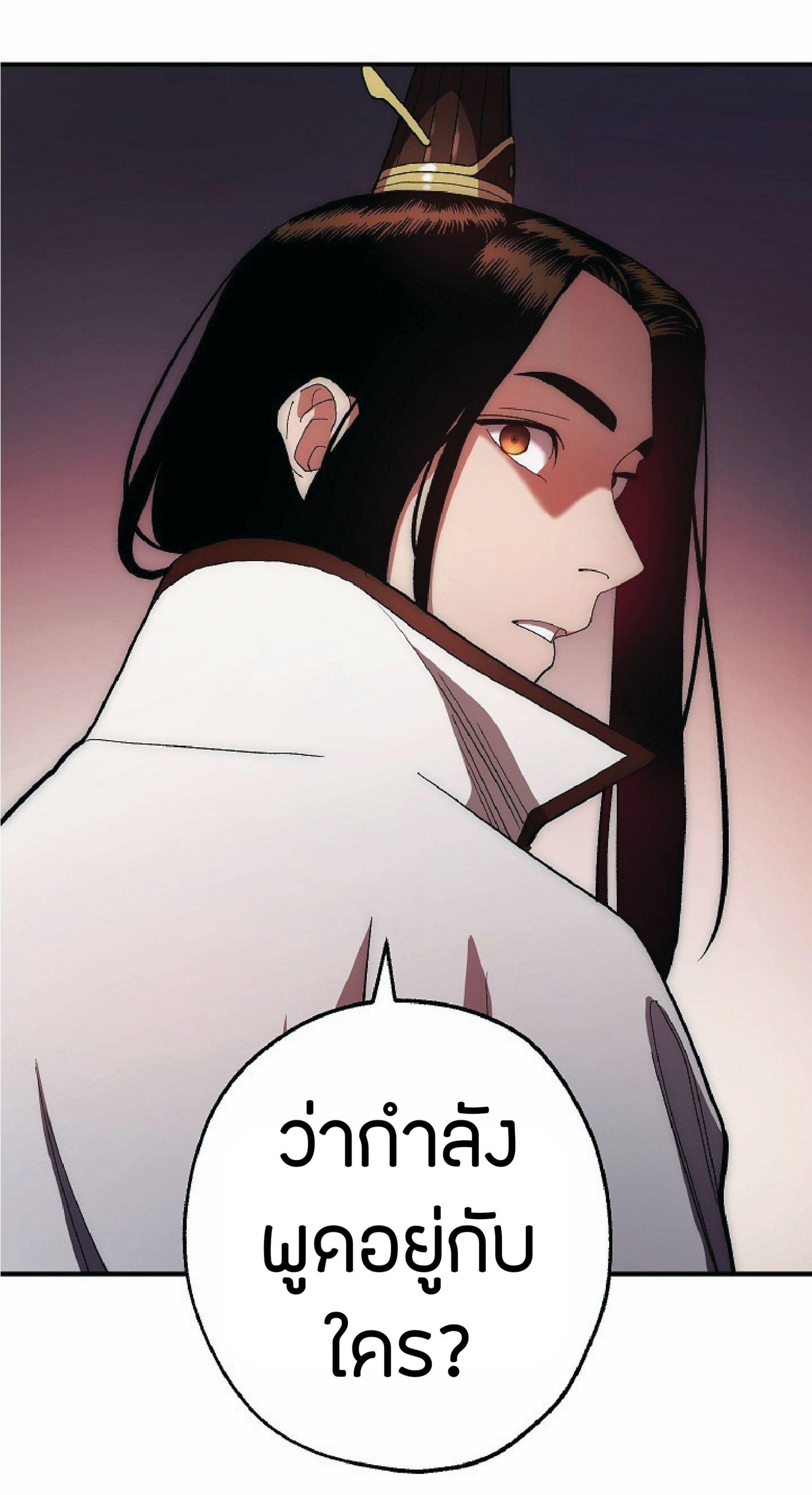 Legend of Asura – The Venom Dragon ตอนที่ 4 25