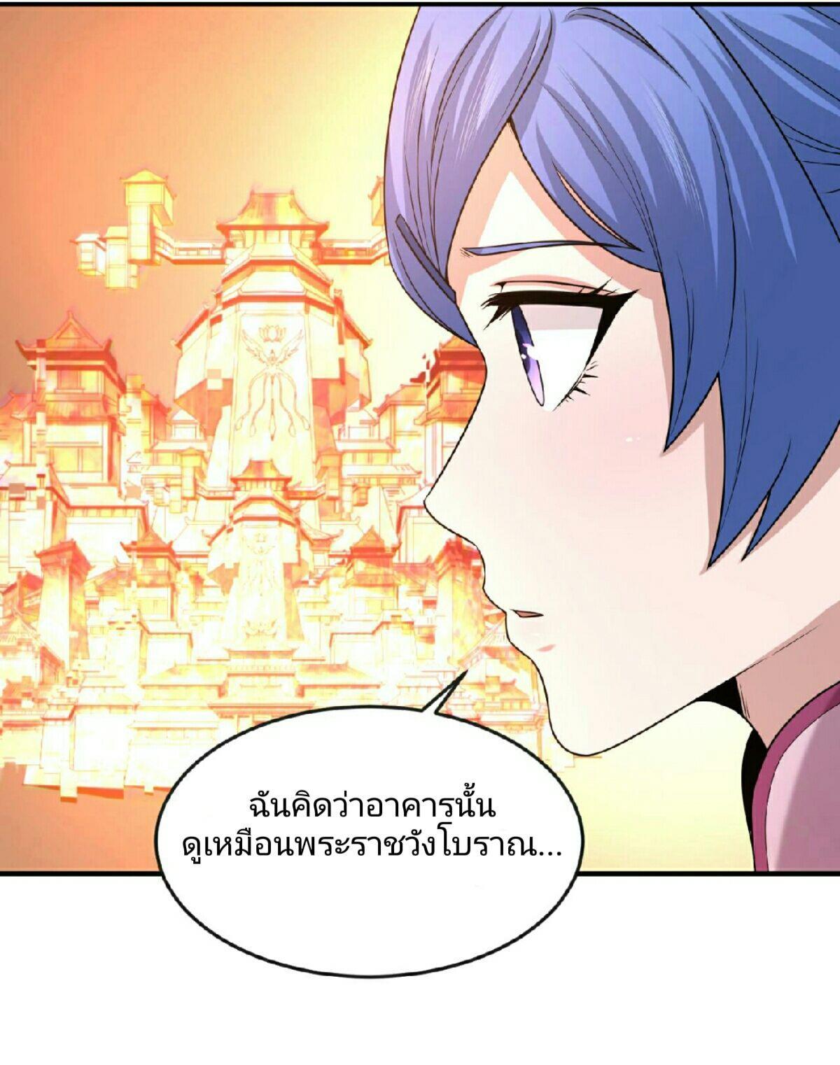 The Age of Ghost Spirits ตอนที่ 68 28