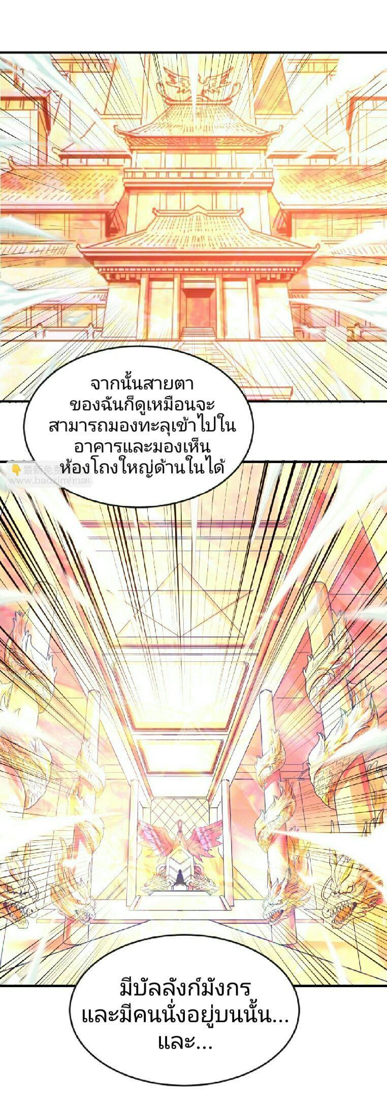 The Age of Ghost Spirits ตอนที่ 68 29