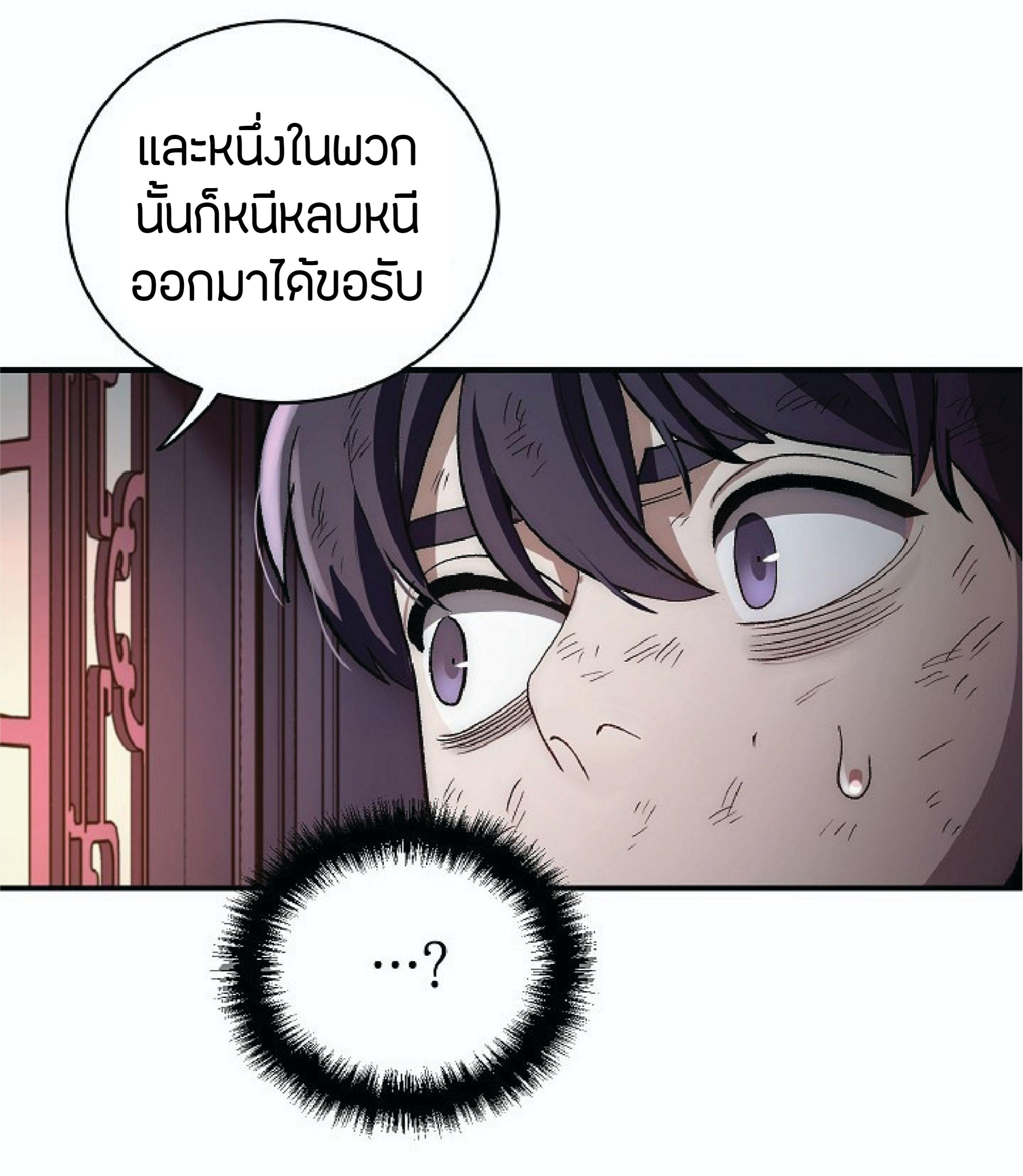 Legend of Asura – The Venom Dragon ตอนที่ 4 30