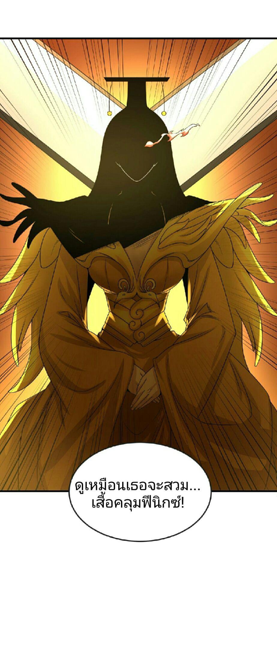 The Age of Ghost Spirits ตอนที่ 68 30