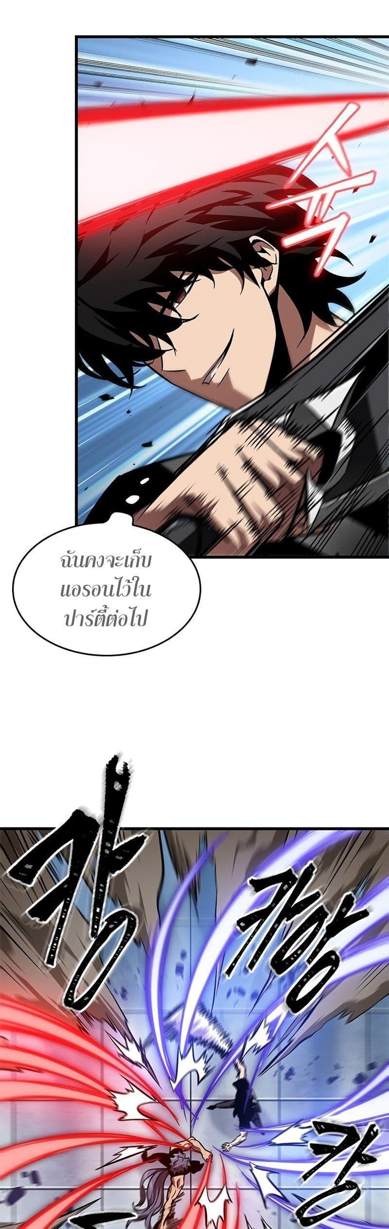 Pick Me Up, Infinite Gacha ตอนที่ 101 35