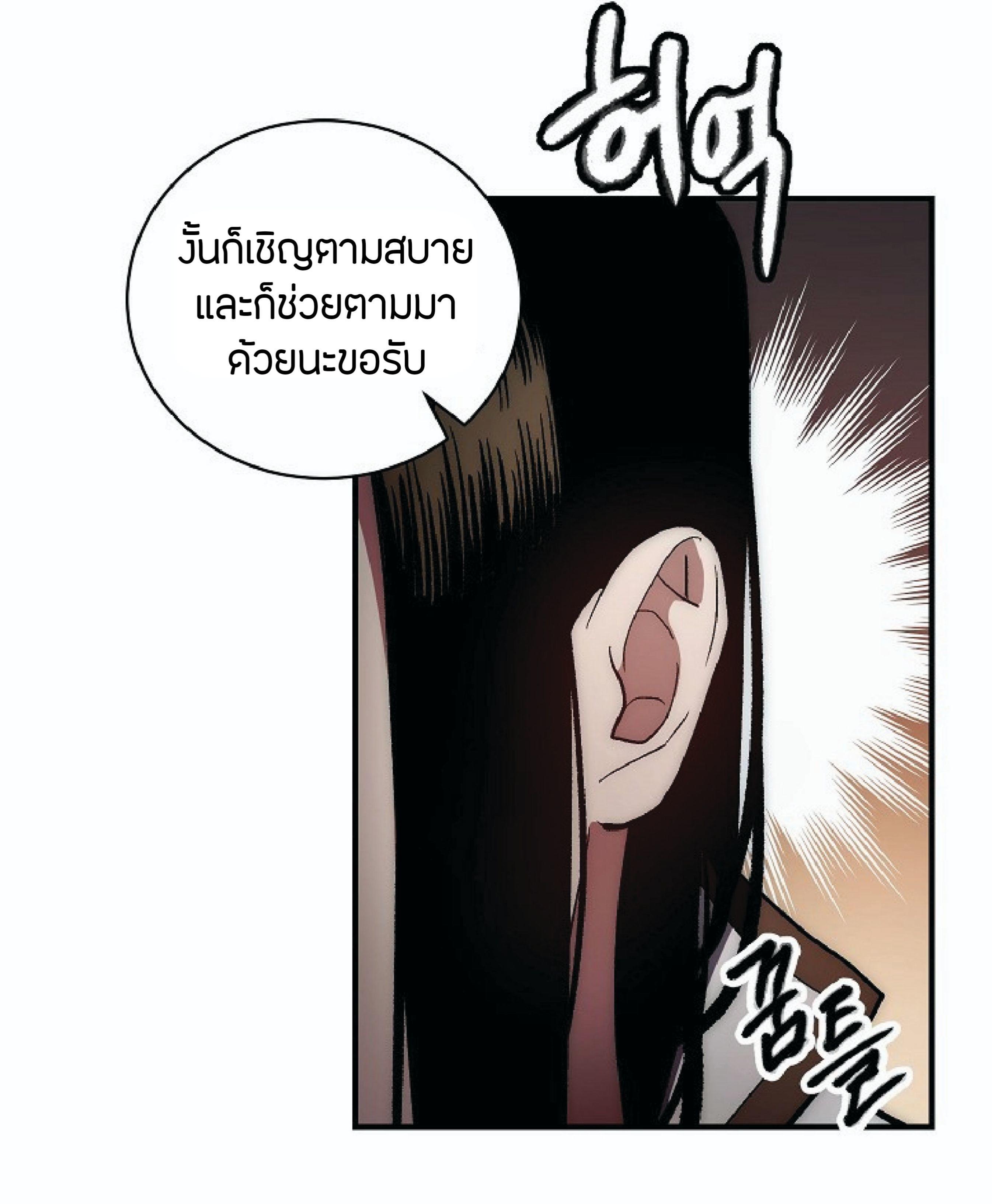 Legend of Asura – The Venom Dragon ตอนที่ 4 39