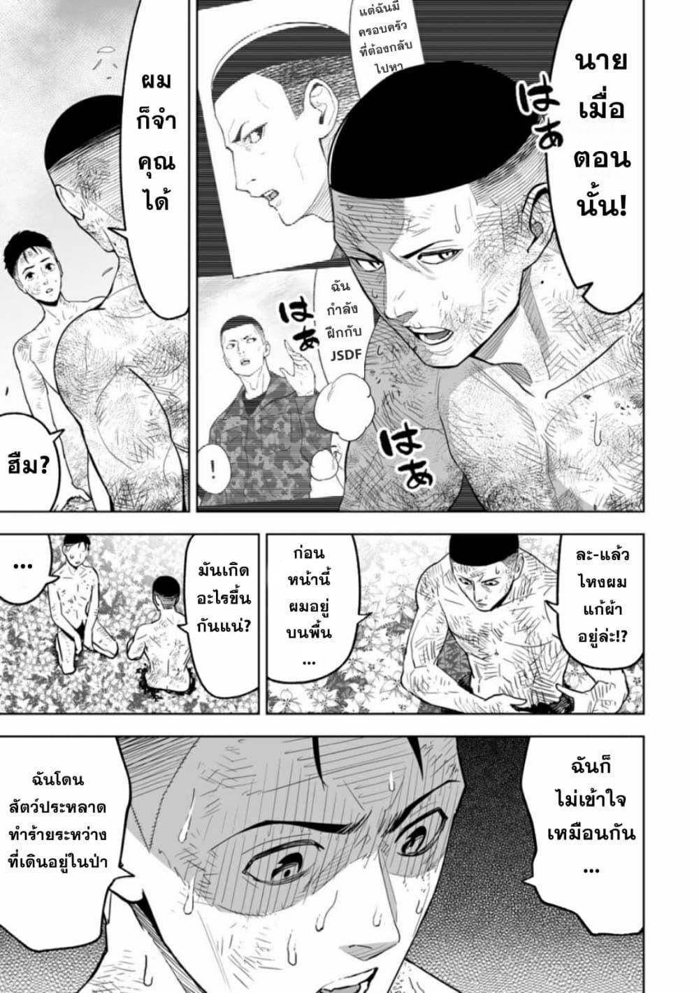 LOSTEND ตอนที่ 2 3