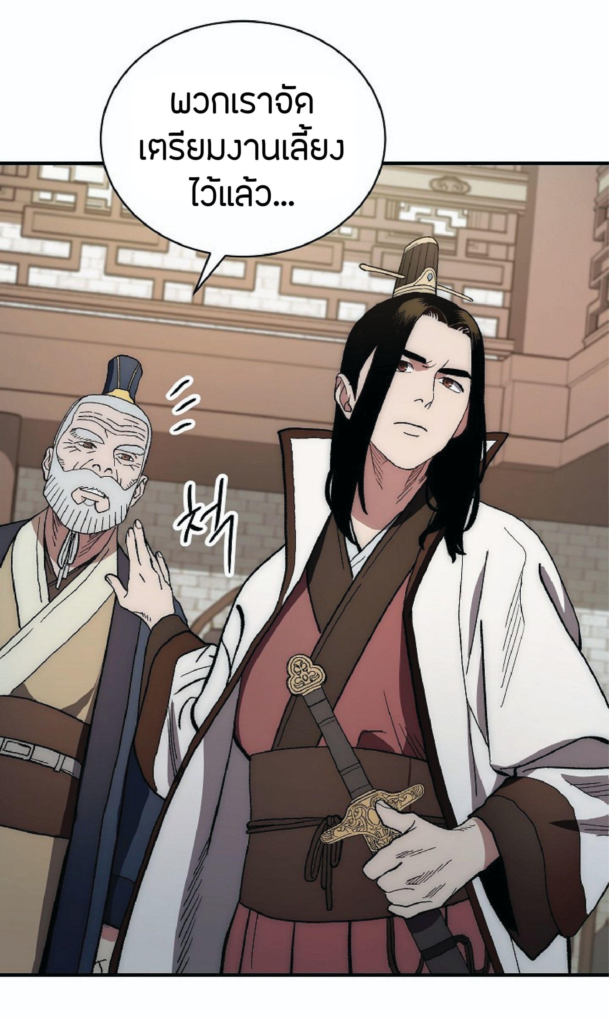 Legend of Asura – The Venom Dragon ตอนที่ 4 40