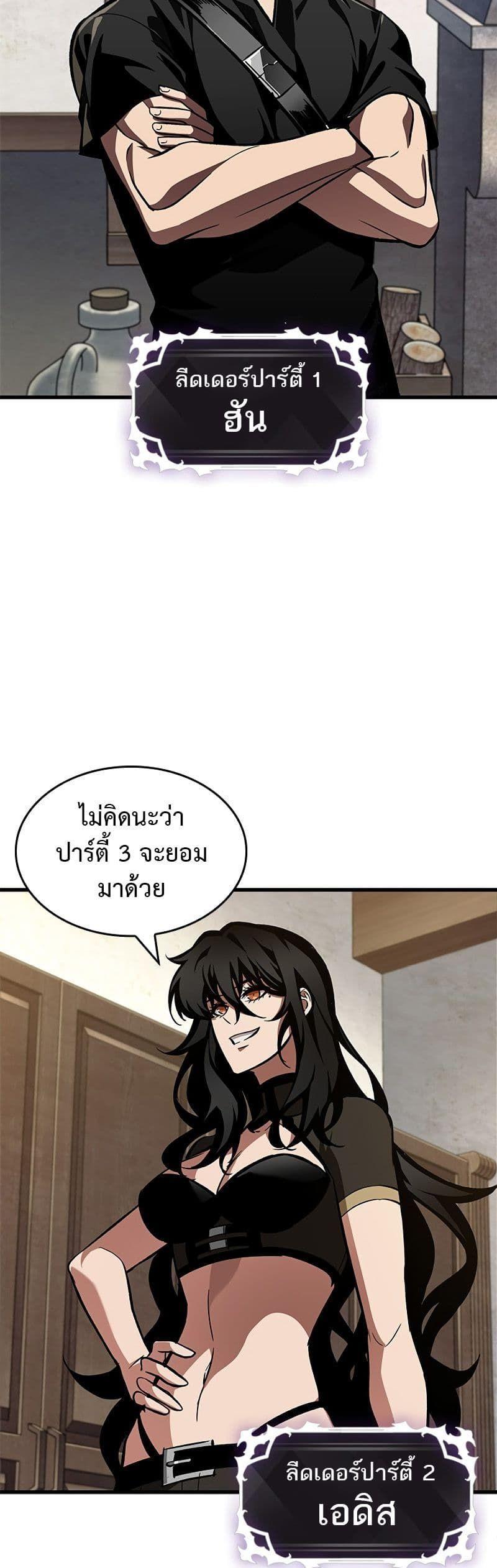 Pick Me Up, Infinite Gacha ตอนที่ 101 40