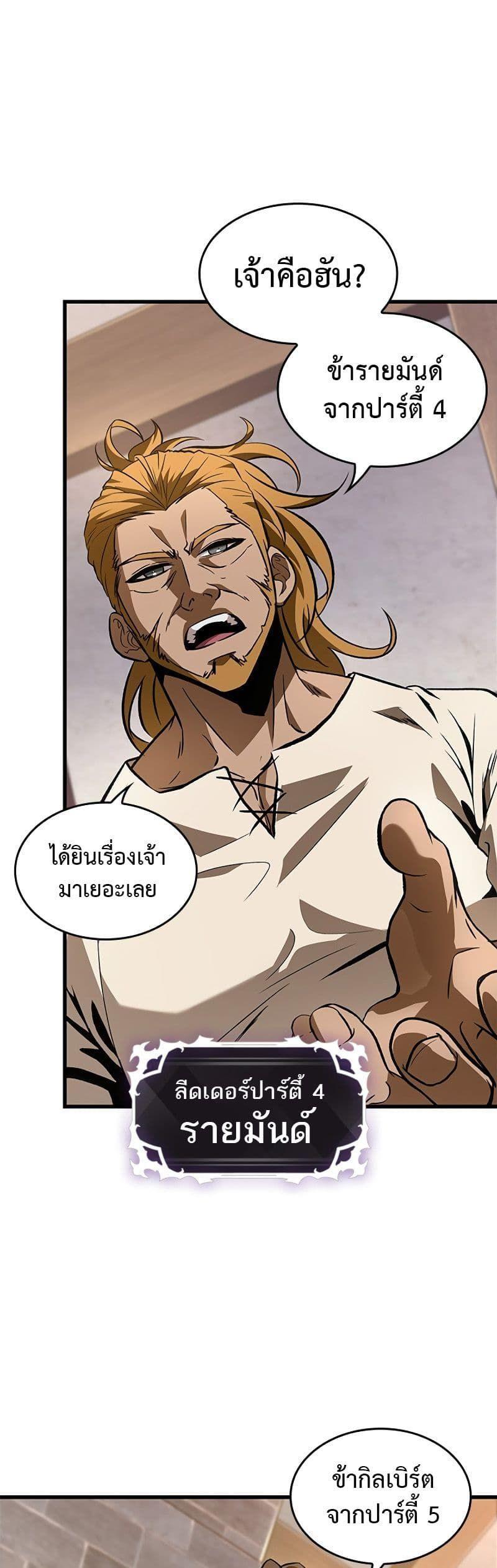 Pick Me Up, Infinite Gacha ตอนที่ 101 42