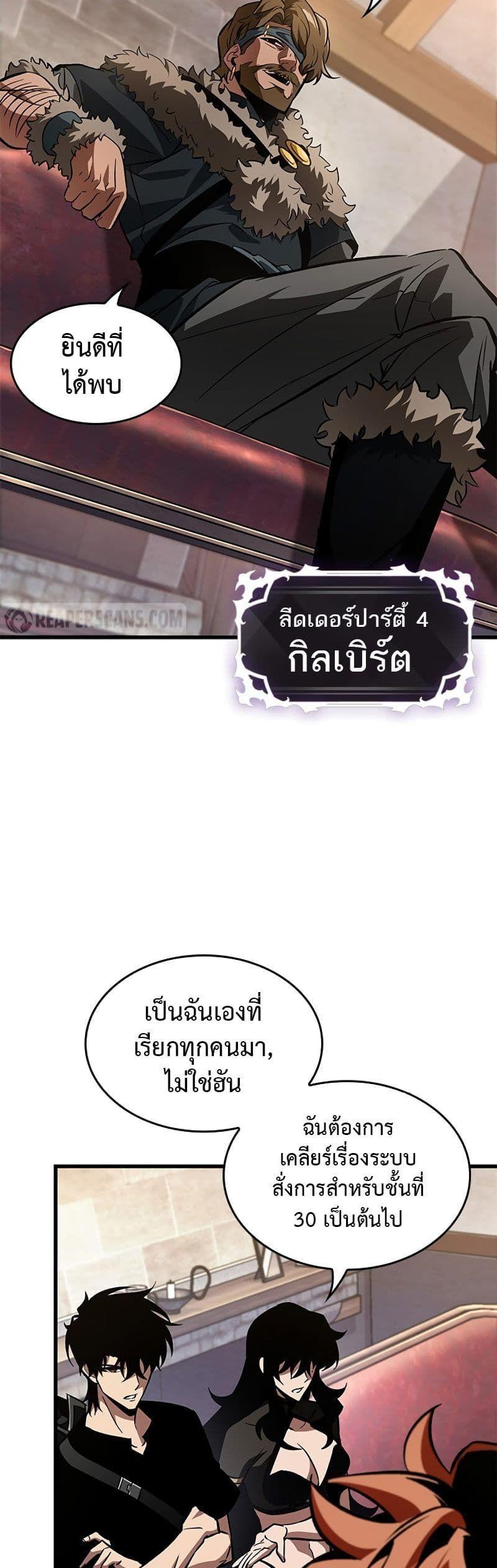 Pick Me Up, Infinite Gacha ตอนที่ 101 43