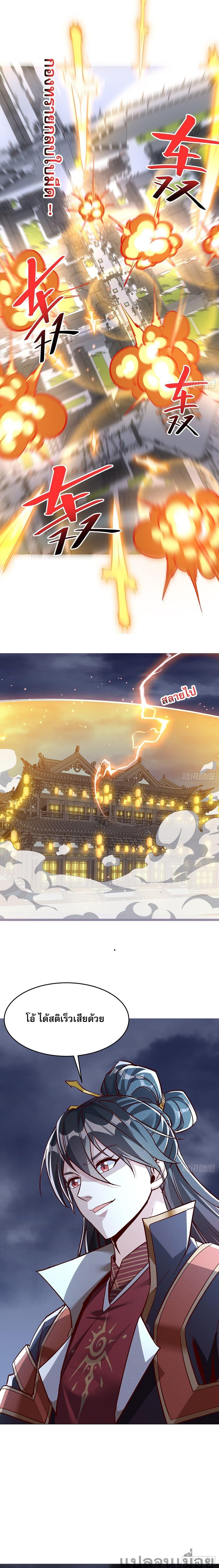 The Supreme God of Heaven ตอนที่ 13 4