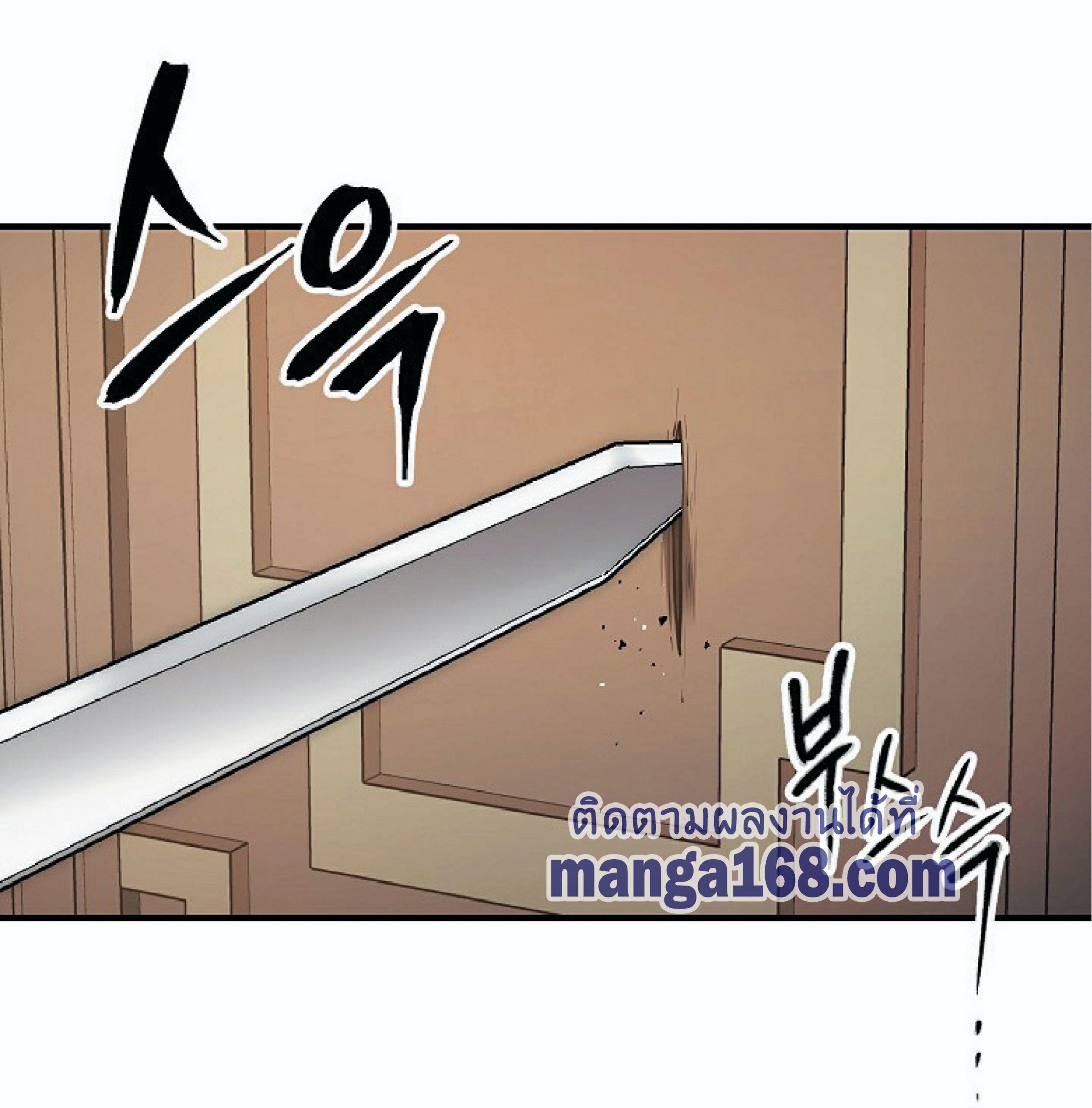 Legend of Asura – The Venom Dragon ตอนที่ 4 44